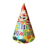 Колпачок праздничный Клоун "З Днем народження" 16см